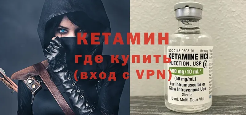 Кетамин ketamine  это состав  Любим 